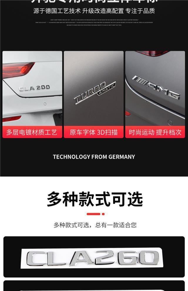 Mercedes-Benz rear car sticker, AMG tail emblem modification for CLA200/220/260, CLA45 lettering, and four-wheel drive symbol