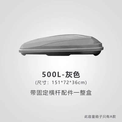 Roof box — capacity - huiqi-gray-500l-standard-model-single-box-limited-time-launch