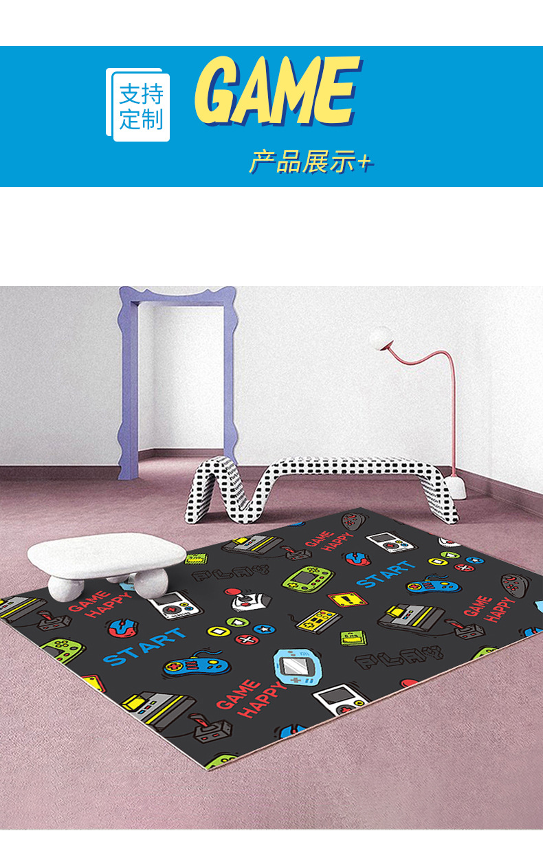 地毯,地垫,客厅地毯,门垫,游戏机地毯