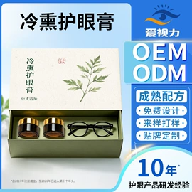 保健器具配件;护眼罩;身体护理套装