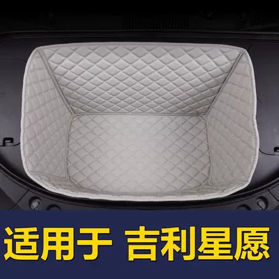 Trunk Mat Xingyue front storage box, car front