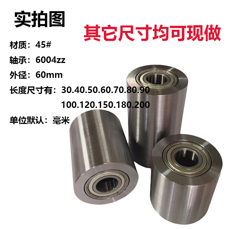 j8双调偏用砂带机滚筒轮动轮惰从动力铁轮无压轮轴承平皮带封箱g3