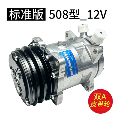 Soyutma sisteminin digər hissələri 24V Modified Universal 5H14 for - 508-standard-model-double-a-pulley-12v