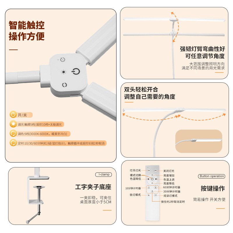 跨境双头护眼台灯屏幕灯LED灯桌面办公学习护眼工作遥控夹子灯