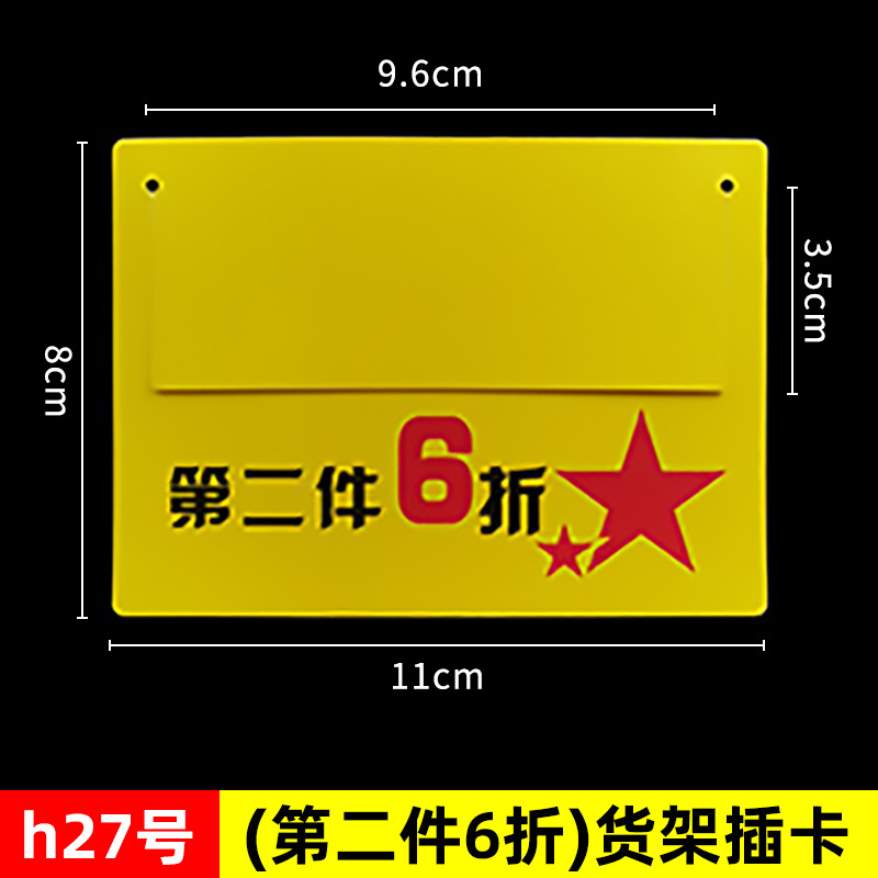 h27 선반 카드