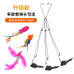 Amazon recommends Self-Happy Hanging Hook Cat Funny Stick Mouse Upgraded Door Swing Funny Cat Toy