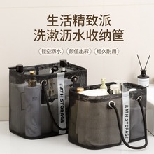 洗漱包洗澡手提篮洗漱浴兜男士浴筐沐浴洗浴包篮子大号网眼收纳包