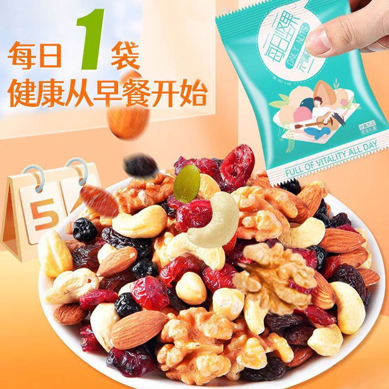 每日坚果混合坚果干果独小包装孕妇休闲零食礼盒大礼包果仁|undefined