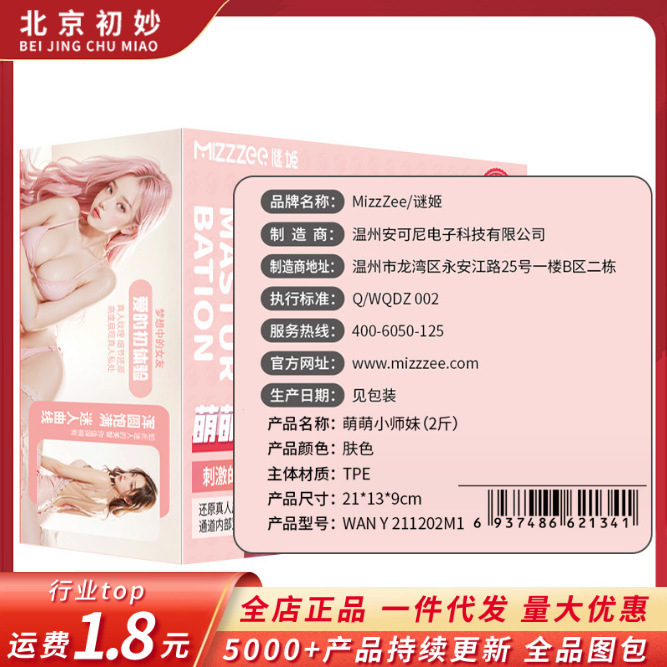 Macki Mengmeng School Sister Half Body Solid Doll Inverted Mold Masturbation Masturbation Masturbation Men's Adult Sex Products Wholesale