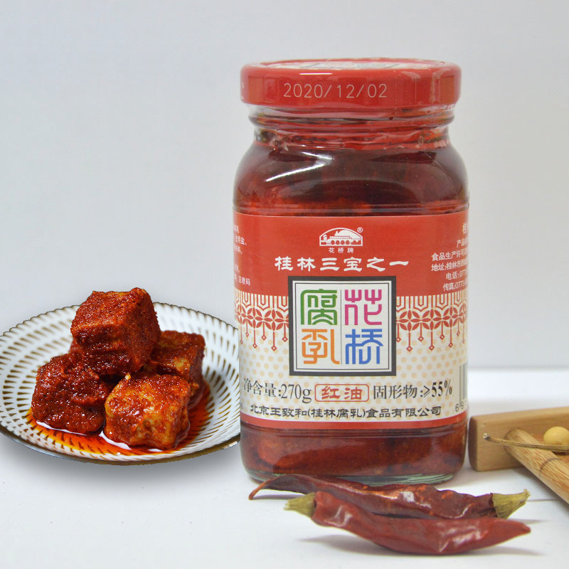 源工場桂林特産花橋豆腐乳270g * 20本紅油腐乳桂林三宝ナット粉配合|undefined