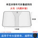 sunshade titanium silver sunshade, Sun shade - silver-coated-folding-sunshade-large-size-14580