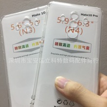 精孔全包适用Mate10/荣耀20 50 60 Pro畅享Z畅玩2030Plus透明软壳