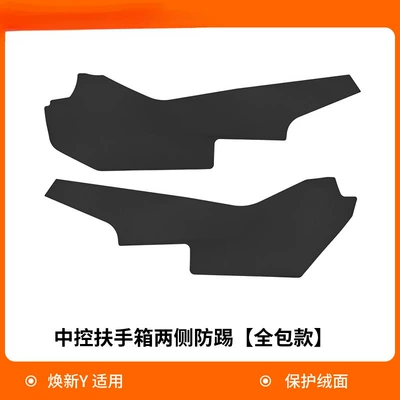 Suitable for Tesla Model Y Center Console Anti-Kick Pad Version 3, Side Panels with Full Suede Protection Accessories, Seat Back (Chair back anti-kick pad) - renewed-y-tpe-anti-kick-guards-on-both-sides-of-the-central-control-all-inclusive-model