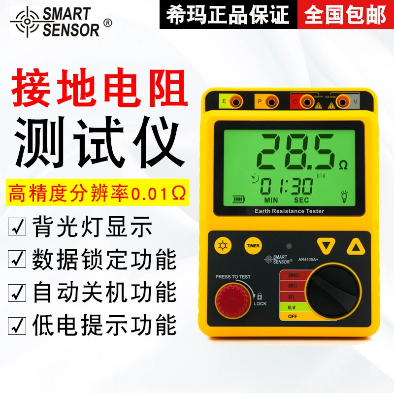 SMART SENSOR AR4105A измеритель сопротивления заземления измеритель молниезащиты изоляции