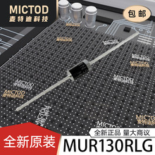 MUR130RLG ͨ�ö����� DO-41 ԭװ�ֻ���Ʒ