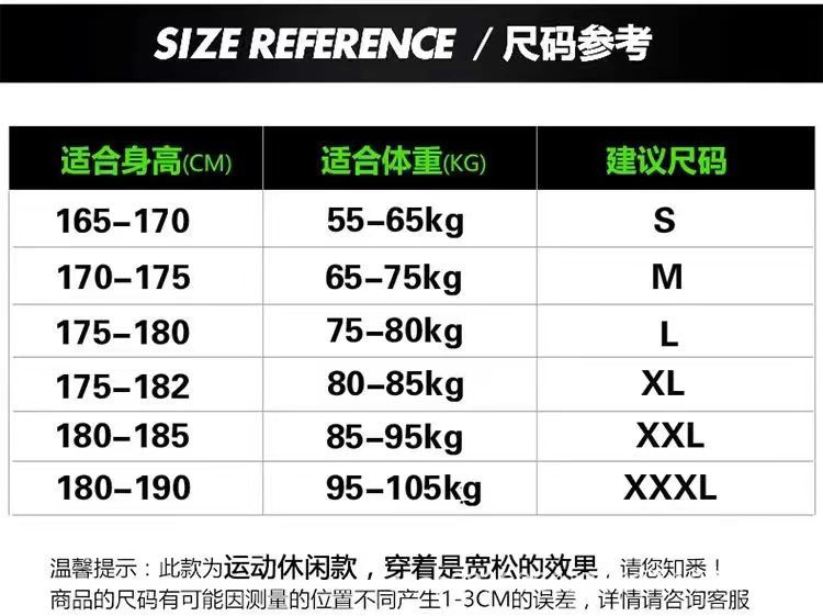 尺码推荐.jpg