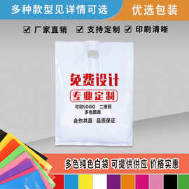 四指袋塑料袋手提袋服装袋图文袋手机袋礼品袋化妆品袋印刷logo