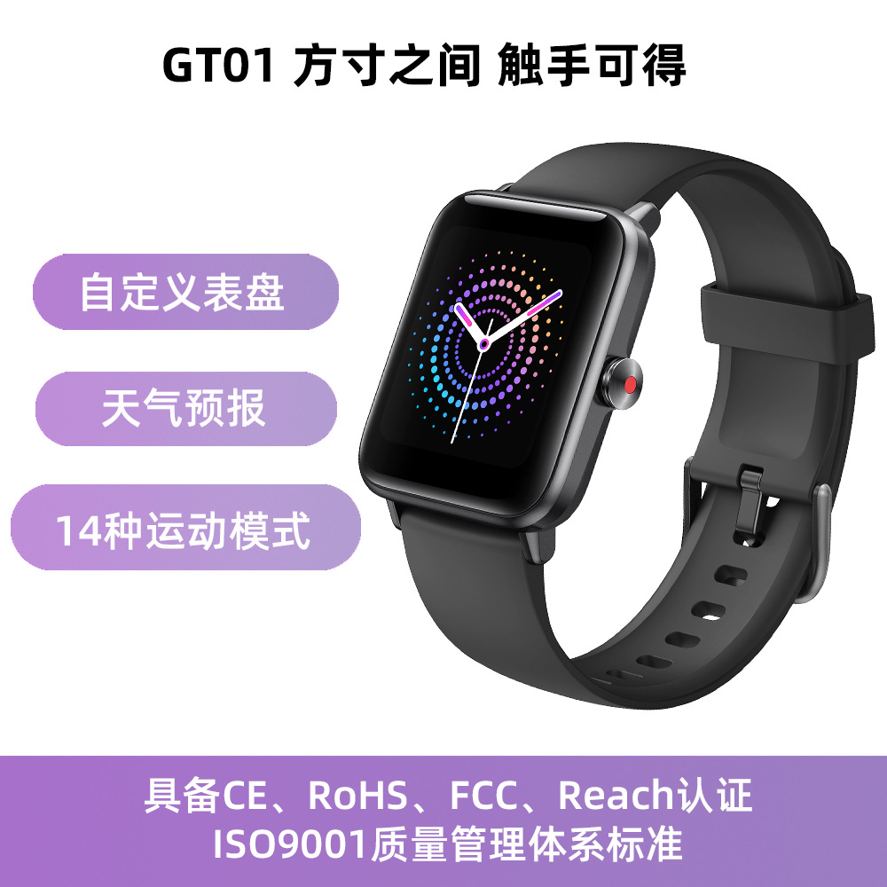 GT01爱都科技新款多表盘压力心率监测全屏触控GPS智能手表