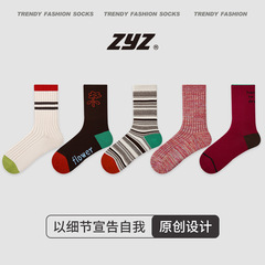 ZYZ原創中筒襪簡約設計條紋拼色休閒女襪禮盒裝新疆棉襪子女批發