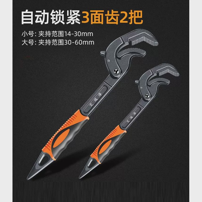 Herramienta de llave multipropósito auto-bloqueado con placa abierta móvil mano de abrazadera de tubería multipropósito con llave rápida multifuncional boca abierta