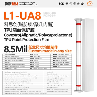 Car paint protective film Paint Protection Film Heat Repairable - l1-ua8-85mil-covestro-base-material-152cm15mroll