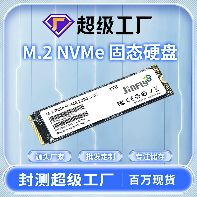 Ноутбучный SSD M.2 256G 512G 1T 2T, M.2 PCIe NVMe 3.0/4.0