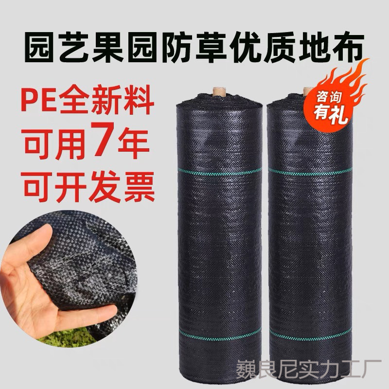 防草布果树果园除草布农用盖草抑草遮草布透气透水抗老化地布批发