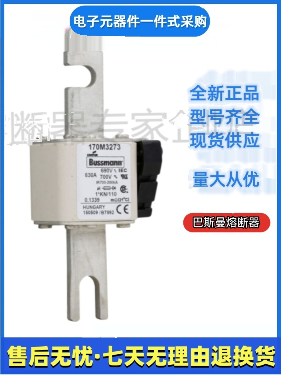巴斯曼 bussmann 熔断器 170M3959 170M3960 170M3961 170M3921