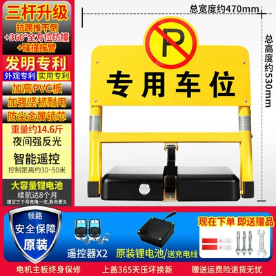 Lock for Parking Cars, Garage — Car lock - upgraded-three-pole-360-degree-anti-collision-2-remote-controllithium-battery