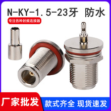 ���l�B����N-KY-1.5���L23mmN��ĸ�^�_��ʽ����ˮȦRG316 RG086��