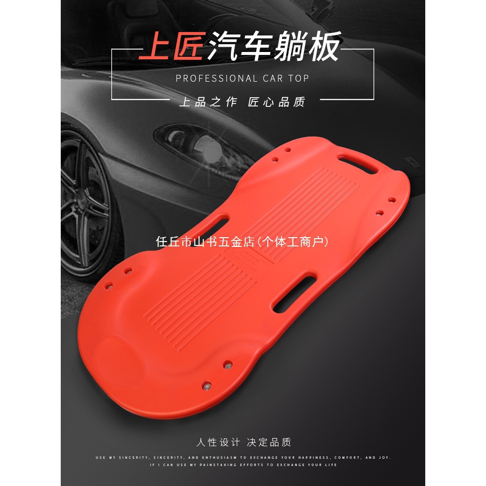 上匠修车板修车躺板睡板滑板汽修汽保维修专业工具维修车躺板