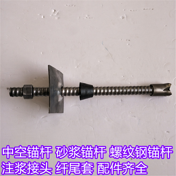25中空注浆锚杆 32*5锚杆 预应力锚杆 自钻式涨壳锚杆 纤尾套钻头