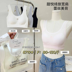 女士蕾丝花边宽肩固定杯衣架款无钢圈裸感舒适托胸内衣8719美背