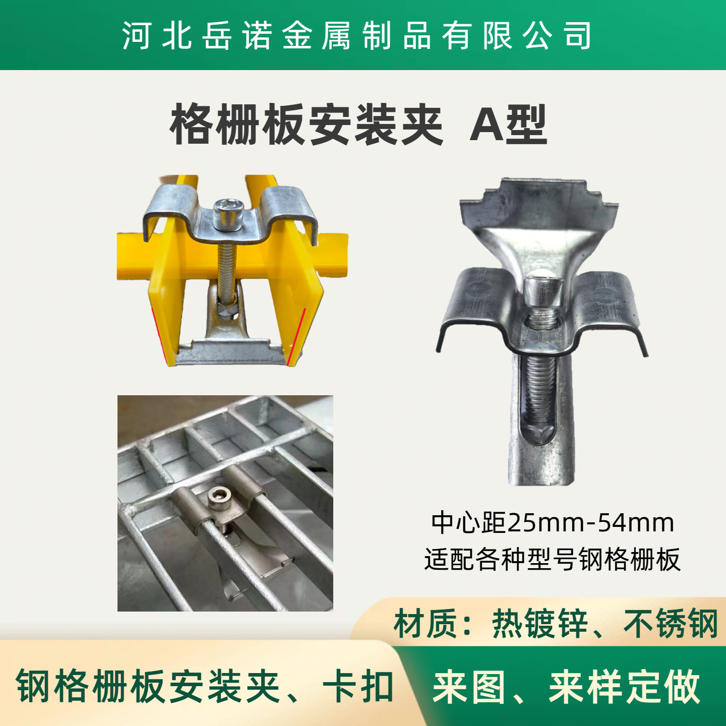 钢格栅板安装夹格栅卡扣A型热镀锌不锈钢304玻璃钢格栅连接件定制