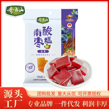 齐云山南酸枣糕 蓝莓口味新品上市 休闲酸甜零食批发代理一件代发