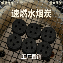 畅销款50mm4孔速燃炭单独包装果木烧烤炭