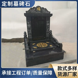 景观石;墓碑;板岩、文化石