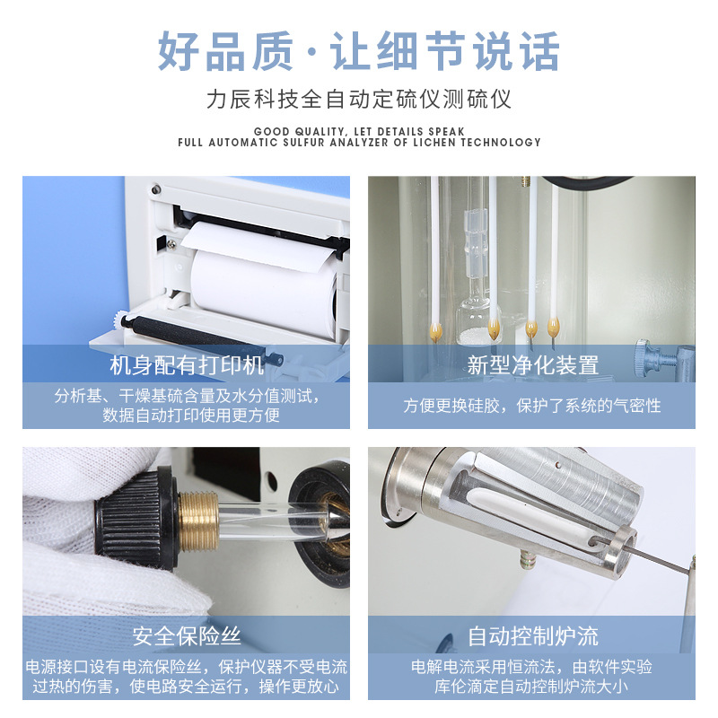 �����Ƽ�LC-Sϵ�п������ܲ����ǿ��� ú̿�����������ⶨ��