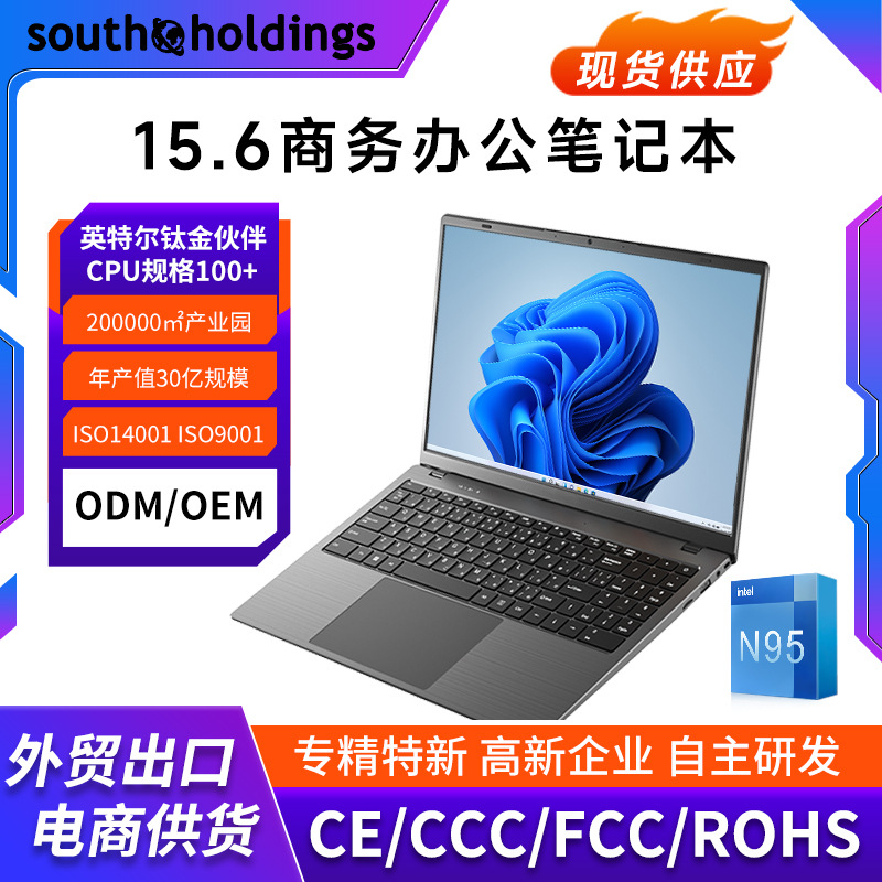 跨境N95手提电脑双type-c15.6寸商务办公笔记本电脑轻薄本laptops