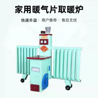 家用暖气片取暖炉蜂窝煤球炉办公室无烟采暖炉炭块炉煤碳飞机炉子
