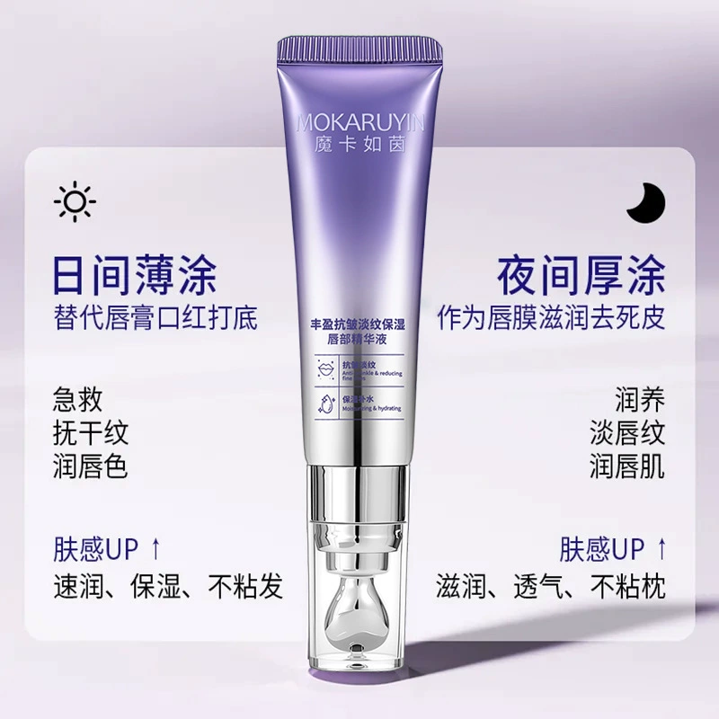 Увлажняющий блеск для губ для придания объема, эссенция для губ против морщин, уменьшает морщины на губах, масло для губ, меняющее цвет в зависимости от температуры 6616