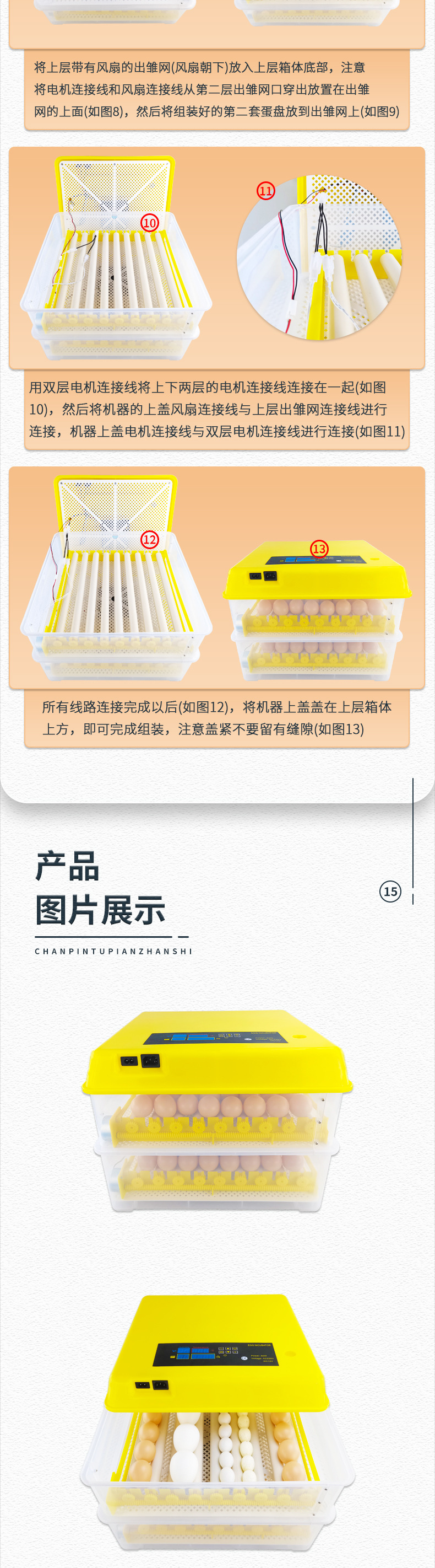 112枚滚轴双电源(已修改)_12