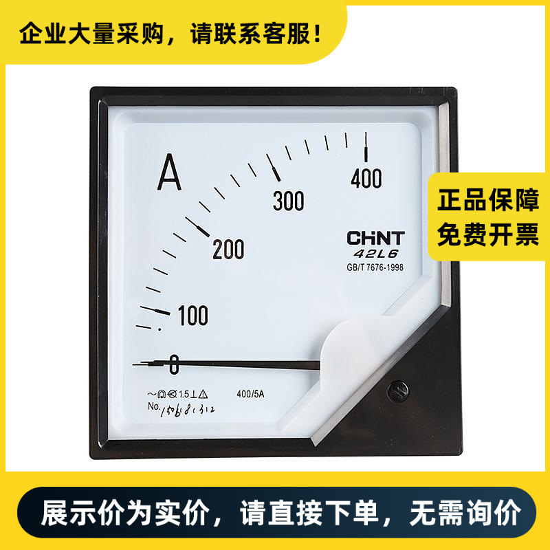 正泰电器 42L6 模拟指示仪表 42L6-A 30/5A 改进型.003