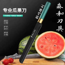 【阳江厂家直销】夏天切西瓜神器厨房家用水果刀加长不锈钢瓜果刀