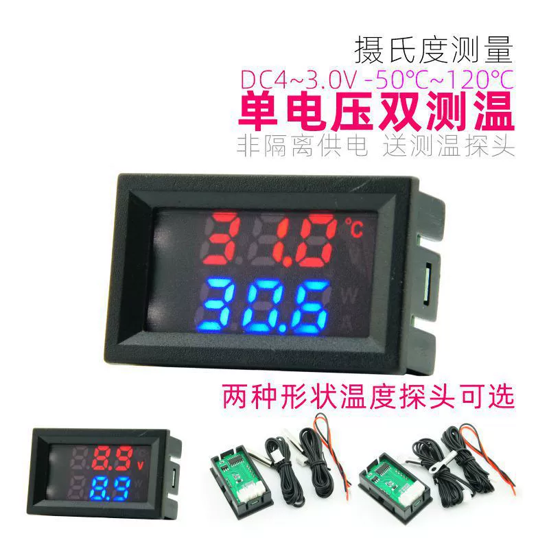 Двойной дисплей постоянного тока, двойная температура + переменный дисплей с одним напряжением, измерение прямого питания 4 ~ 30 В