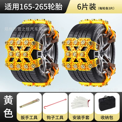 Tire snow chain Snow and Mud Thickened - yellow-6-pack