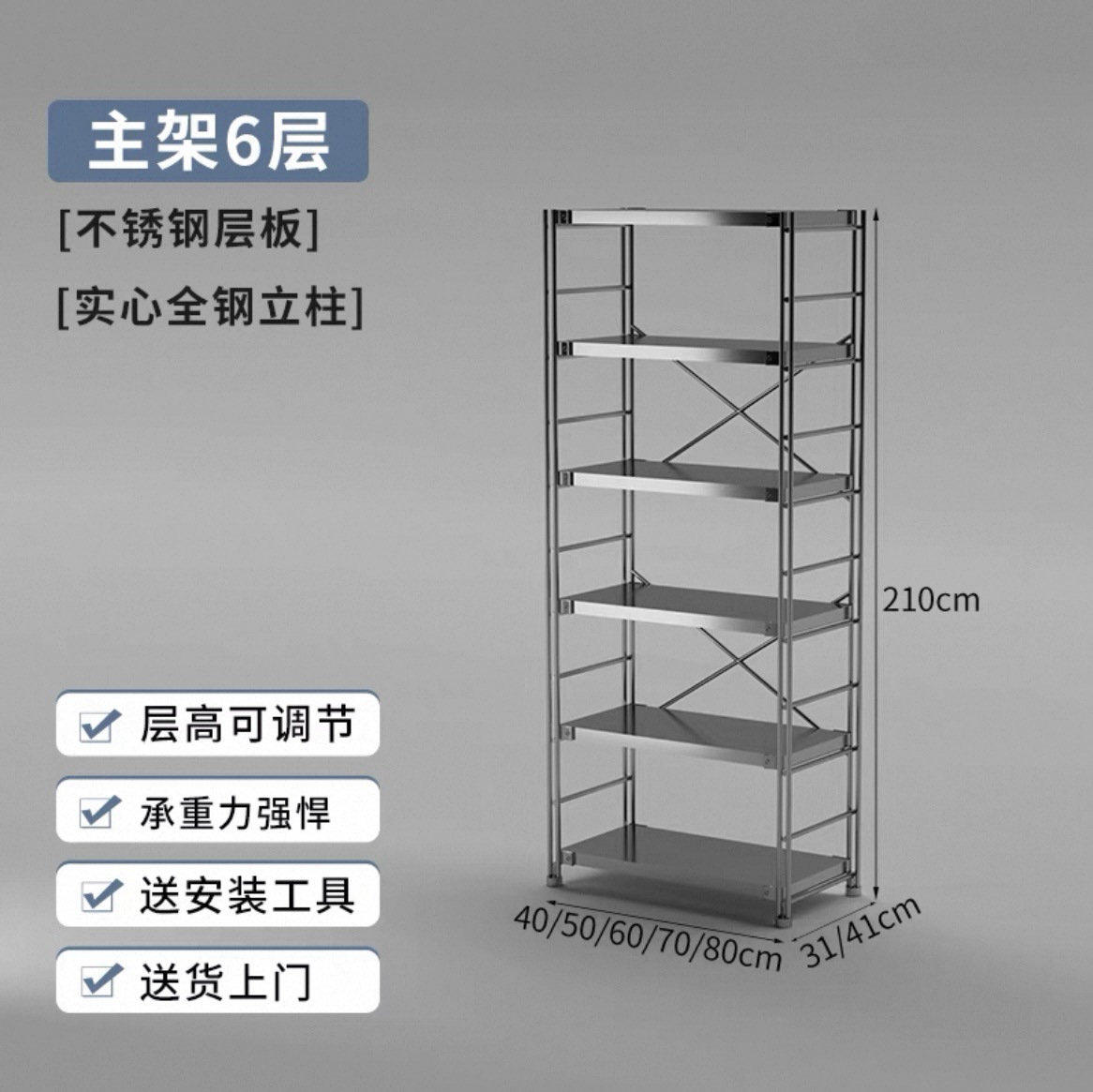 높이 210, 길이 43.5, 폭 31(6겹) 전기도금 브래킷 + 201 라미네이트