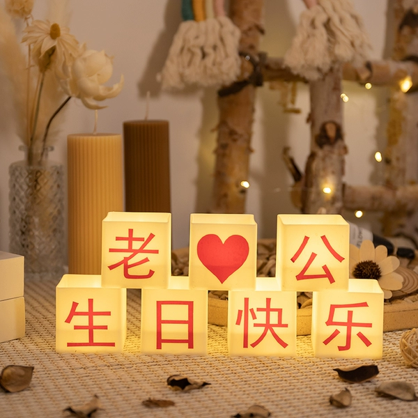 ♧ɞ❦♤Happy birthday hubby-square electronic candle (300 petals sent)♧ɞ❦♤