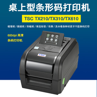 Hd Barcode Printer Tsc Tx210/310/610 Thermal Paper Tag Washable Mark Label Printing