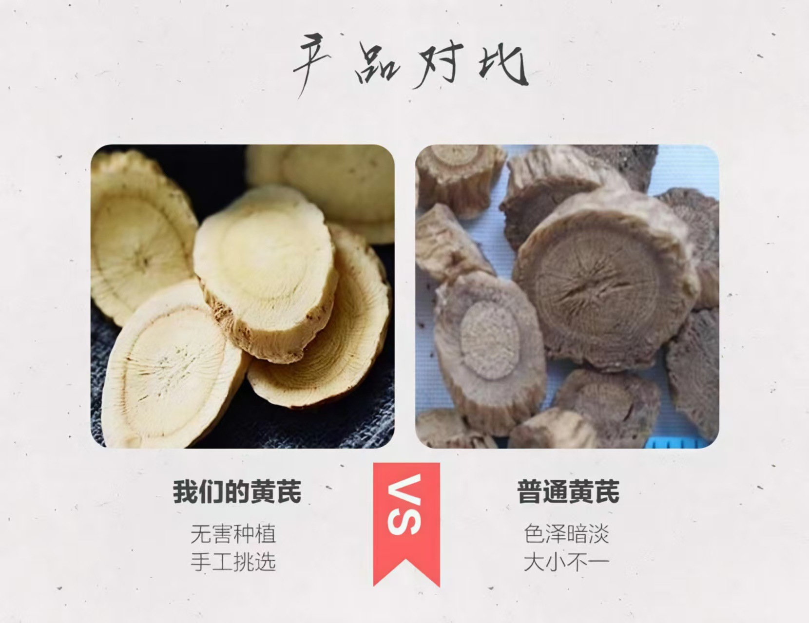 Huang Qi Slices (Astragalus membranaceus) — Gansu Minxian Dried Root Slices for Soup & Tea in use